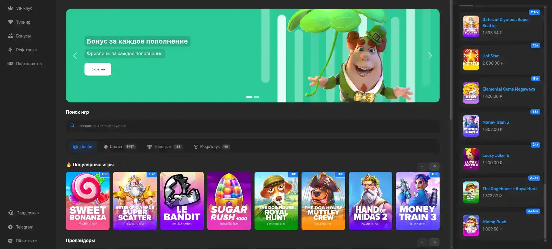 Интерфейс казино Горилла с игровыми автоматами